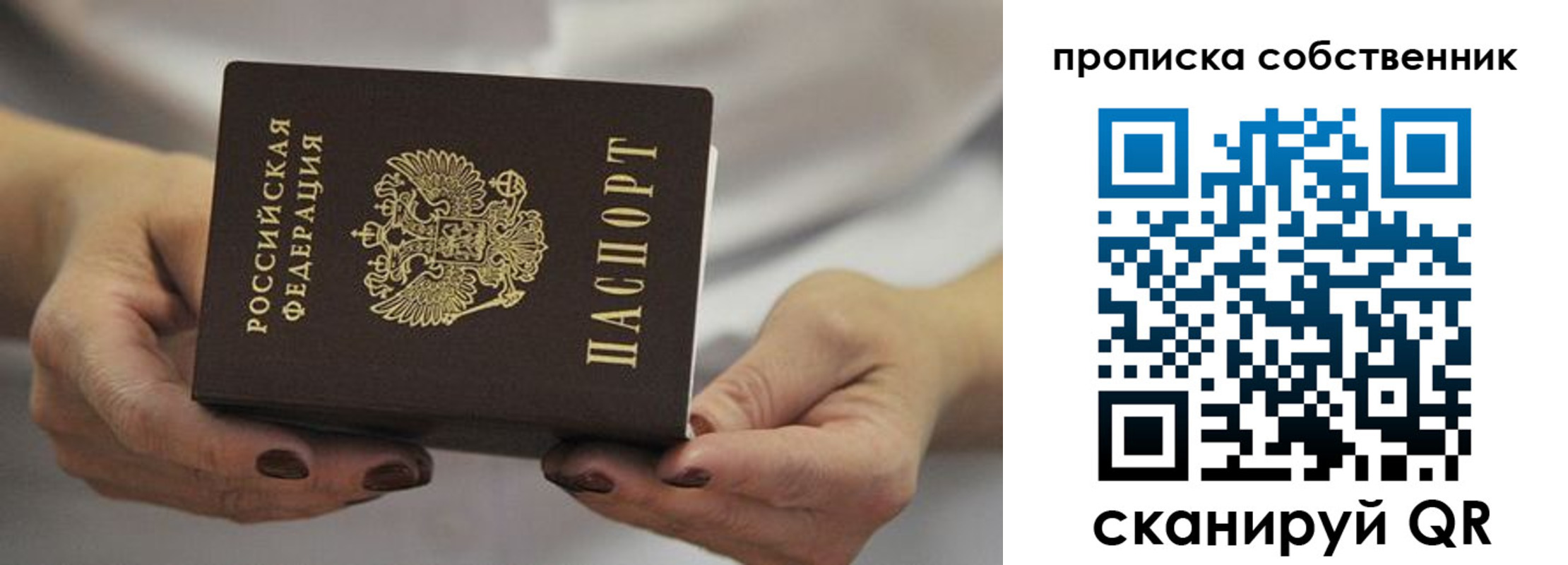 прописка поиск в Менделеевске