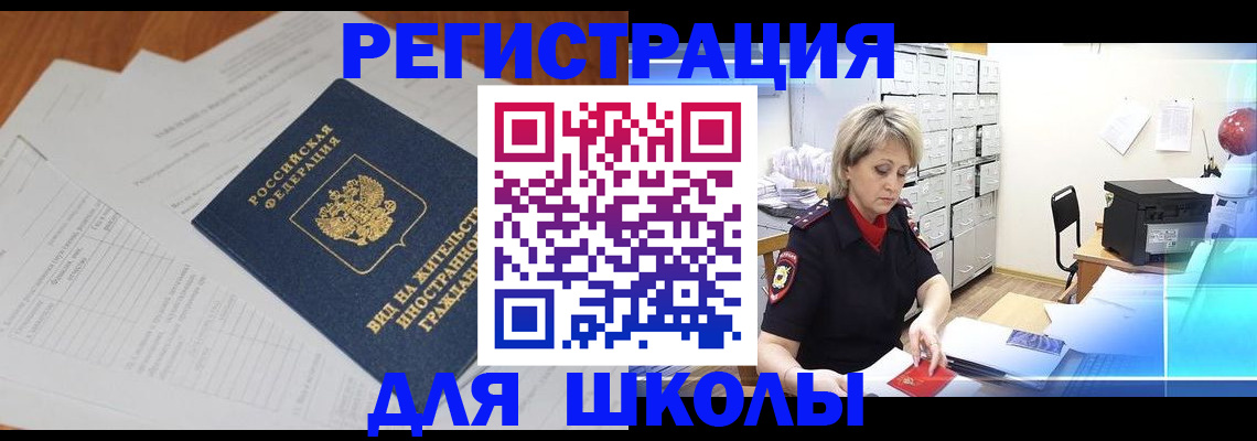 прописка штамп в Менделеевске