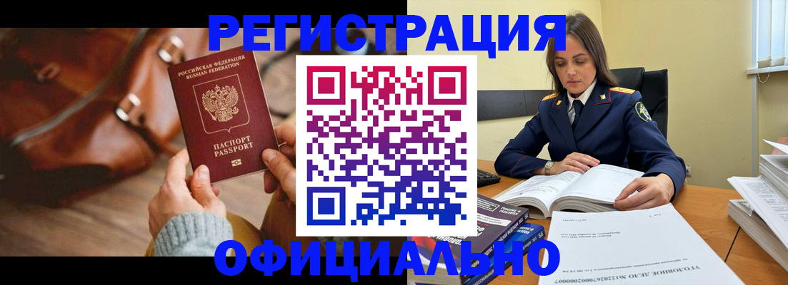 где прописаться в Менделеевске
