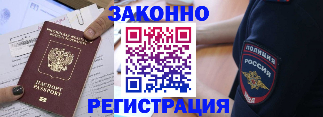 временная регистрация собственник в Менделеевске