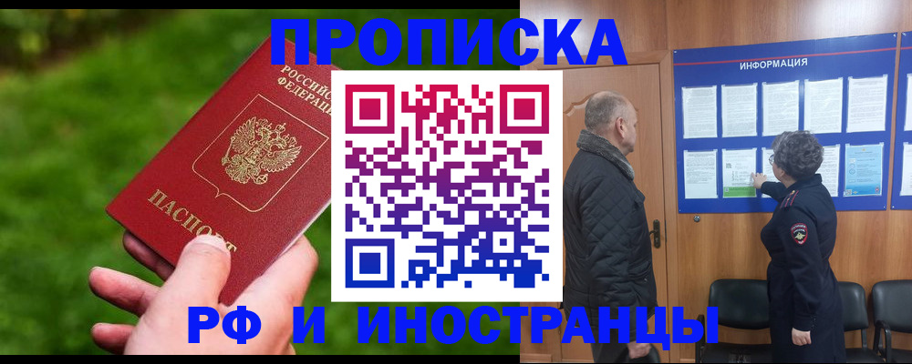 миграционный учет в Менделеевске