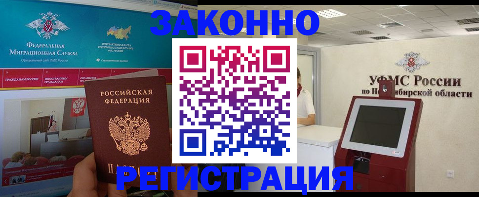 прописка штамп в Менделеевске