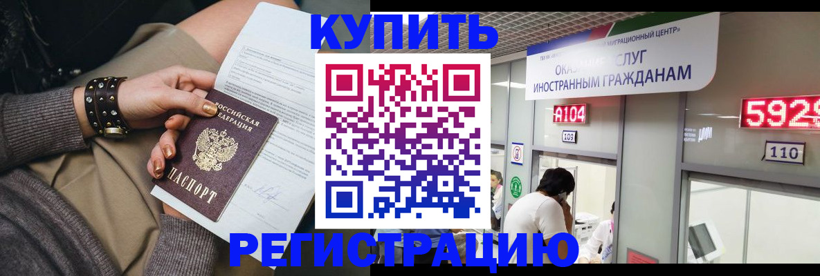 прописка для военкомата в Менделеевске